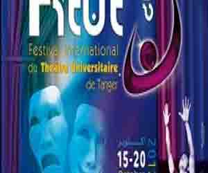 مصر اليوم - طنجة تحتضن الدَّورة السَّابعة للمهرجان الدوليّ للمسرح الجامعيِّ