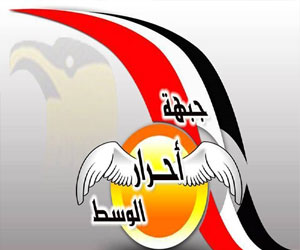   مصر اليوم - استقالة أعضاء جبهة أحرار الوسط وانضمامهم إلى حزب الإنسان المصري