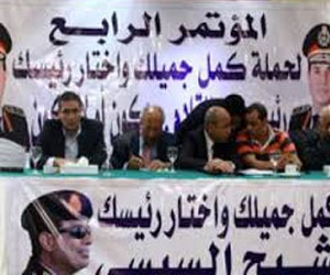   مصر اليوم - كمّل جميلك تجمع 15 مليون و400 ألف توقيع لترشيح السيسي للرئاسة