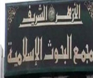   مصر اليوم - شيخ الأزهر يؤكد تطوير دور مجمع البحوث الأسلامية وتنشيط دورة