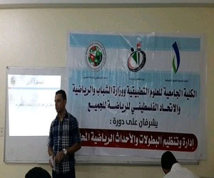   مصر اليوم - ختام دورة إدارة وتنظيم البطولات الرياضية في غزة