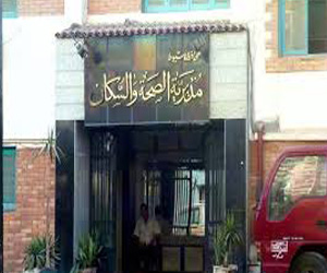   مصر اليوم - مُديريّة صحة أسيوط تُحرّر 162 مخالفة خلال نوفمبر الأول