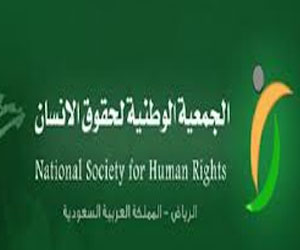   مصر اليوم - حقوق الإنسان تعقد ندوة لك الحق وعليك الواجب