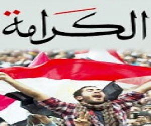 مصر اليوم - أمين كرامة سوهاج: الأجنداتُ الخارجيّة سببُ اختطاف المصرييّن في ليبيّا