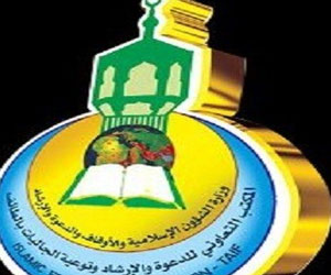   مصر اليوم -  قصد السبيل في شرح الجمع بين الزاد والدليل  درس بتعاوني الطائف