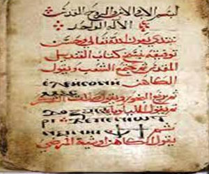   مصر اليوم - مكتبة الإسكندرية تنتهي من ترميم ومعالجة مجموعة من مخطوطات بطريركية