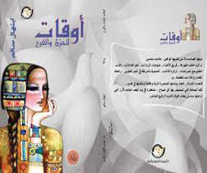 مصر اليوم - سمية رمضان ومنى طلبة تناقشان أوقات للحزن والفرح لابتهال سالم