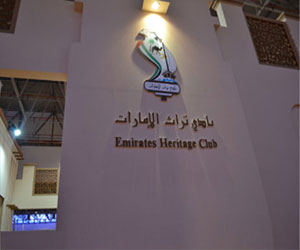   مصر اليوم - نادي تراث الإمارات ينظم معرضًا للكتاب التراثي في جامعة الحصن