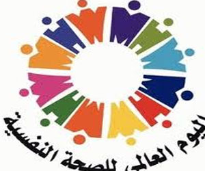   مصر اليوم - جازان تشارك في فعاليات اليوم العالمي للصحة النفسية