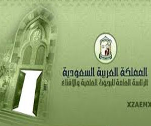   مصر اليوم - الرئاسة العامة للبحوث العلمية والإفتاء تفتتح فرعين لها في السعودية والقصيم