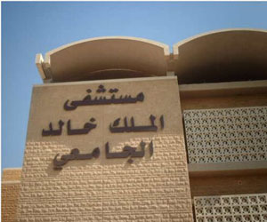   مصر اليوم - مستشفي الملك خالد الجامعي يوعي منسوبيه بوسائل مكافحه العدوي