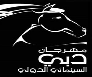   مصر اليوم - مهرجان دبي العاشر يعلن قائمة الأفلام المشاركة في مسابقة المهر العربي