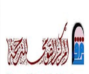   مصر اليوم - المركز القومي للترجمة يصدر تاريخ الصراع بين عالم المسيحية وعالم الإسلام 