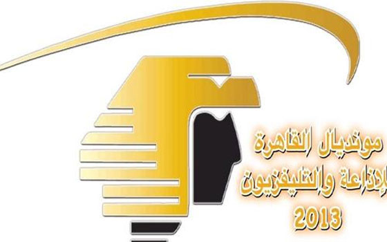 مصر اليوم - تفاصيل الأعمال المشارِكة في مونديال القاهرة للإذاعة والتّليفزيون