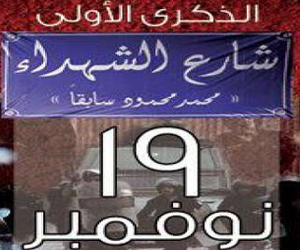   مصر اليوم - الضغط الشعبي تطالب المصريين بـ القصاص للشهداء