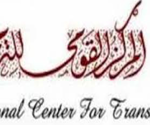 مصر اليوم - المركز القومي للترجمة يصدر كتاب الكفار بترجمة قاسم عبده قاسم