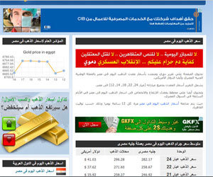   مصر اليوم - موقع الهيئة العامة للإستعلامات ينشر إعلانًا يصف الثورة بالإنقلاب