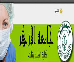   مصر اليوم - جامعة الأزهر تعقد مؤتمر من أجل حياة صحيّة أفضل