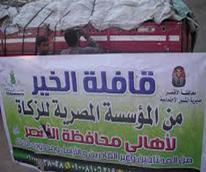   مصر اليوم - استئناف أنشطة المؤسّسة المصريّة للزّكاة في أسيوط