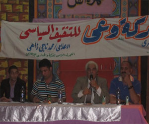   مصر اليوم - أطلب حقك حملة جديدة لحركة وعى لكشف الفساد في الدولة