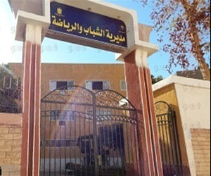   مصر اليوم - الانتهاء من الخُطة الاستثماريّة لمُديريّة الشباب والرياضة في قنا