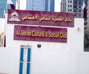   مصر اليوم - نادي الجسرة للفتيات يحتضن مسابقة قطر حبي