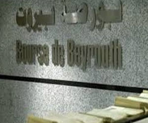   مصر اليوم - مؤشر بورصة بيروت يغلق على تحسن بنسبة 0.08%