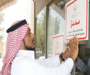   مصر اليوم - الشؤون الصحية في جدة تغلِق 19 منشأة صحية