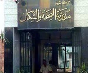   مصر اليوم - 218 جزاء للعاملين في وزارة الصِّحة في أسيوط