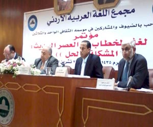   مصر اليوم - اختتام الموسم الثقافي الـ31 لمجمع اللغة العربية الأردني