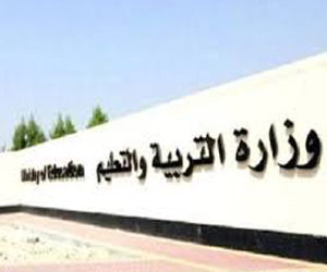   مصر اليوم - وزارة التربية تعلن عن امتحانات المساقات التجارية لطلبة نظام الساعات