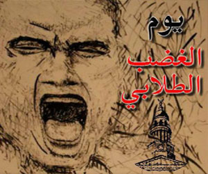   مصر اليوم - اتحاد طلاب طب القصر العيني ينظم يوم حداد على الحريات