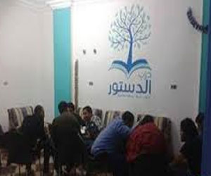   مصر اليوم - حزب الدُّستور في سوهاج يرفض سجن الشُّرفاء