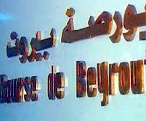   مصر اليوم - ارتفاع عدد الأسهم المتداولة وقيمتها في بورصة بيروت خلال أسبوع