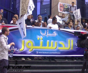   مصر اليوم - حزب الدستور في السويس: سنصوت بـ نعم للدستور ولن نسمح للإخوان بتنفيذ مخططاتها