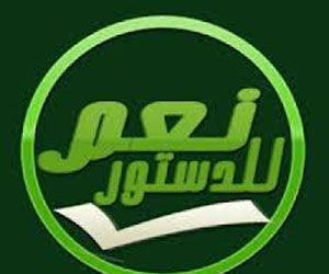 مصر اليوم - الإذاعة المصرية تدعو إلى التَّصويت بـنعم على الدُّستور