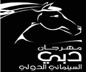   مصر اليوم - إعلان مهرجان دبي السينمائي الدولي عن  أسماء الرعاة