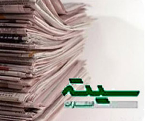 مصر اليوم - تدشین 230 عام من الاعلانات التجاریة في الصحف التي تکتب بالفارسیة