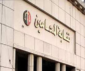   مصر اليوم - مجلس نقابة المحامين في كفر الشيخ يهدد بالاستقالة