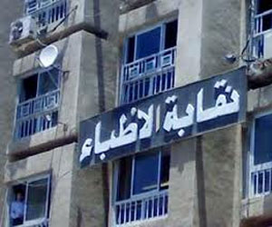   مصر اليوم - جمعية الأطباء الطارئة: انتخابات النقابة 13 ديسمبر