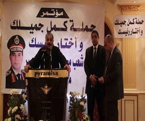   مصر اليوم - مؤتمر جماهيري لـكمّل جميلك في سوهاج للتصويت بـنعم