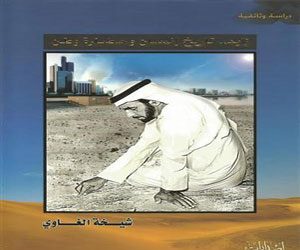 مصر اليوم - صدور كتاب لباحثة إماراتية يوثق مآثر الشيخ زايد