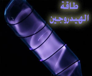   مصر اليوم - إبتكار وسيلة جديدة لإنتاج الهيدروجين بشكل أسرع