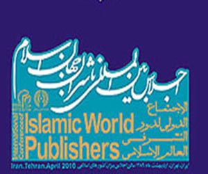   مصر اليوم - مكتب الاتحاد العالمي للناشرين المسلمين، يفتتح في اندونيسيا