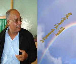   مصر اليوم - تنظيم مسابقة عبد الرحيم مودن الوطنية في كتابة القصة في خنيفرة