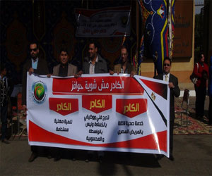   مصر اليوم - عشرات الصيادلة في الأقصر يطالبون بإقرار كادر المهن الطبيّة