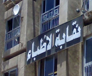   مصر اليوم - هزيمة الإخوان في انتخابات التّجديد النّصفي لـلأطباء في دمياط