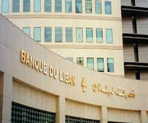   مصر اليوم - الرساميل الوافدة إلى لبنان  بلغت 12.6 مليار دولار