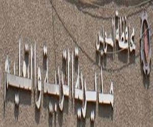   مصر اليوم - اجتماع لمديرى التعليم بالسويس لبحث استعدادات امتحانات نصف العام