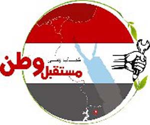   مصر اليوم - تدشين حملة مستقبل وطن للحشد بـنعم للدستور في أسوان
